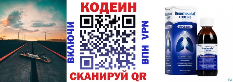 Кодеиновый сироп Lean Purple Drank  Купить  Урус-Мартан 