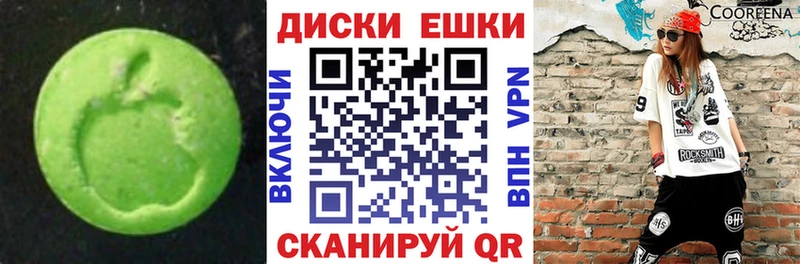 Купить  Урус-Мартан  Ecstasy таблы 