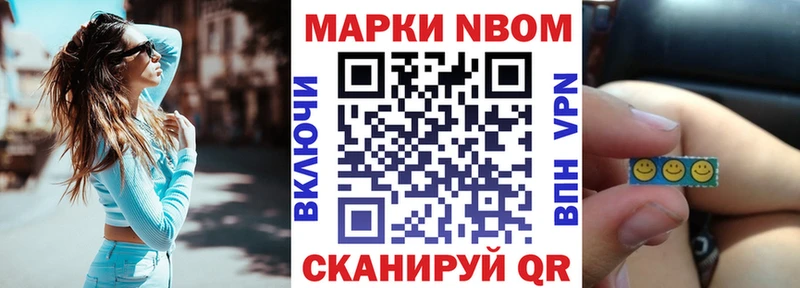 Купить  Урус-Мартан  Марки NBOMe 1,8мг